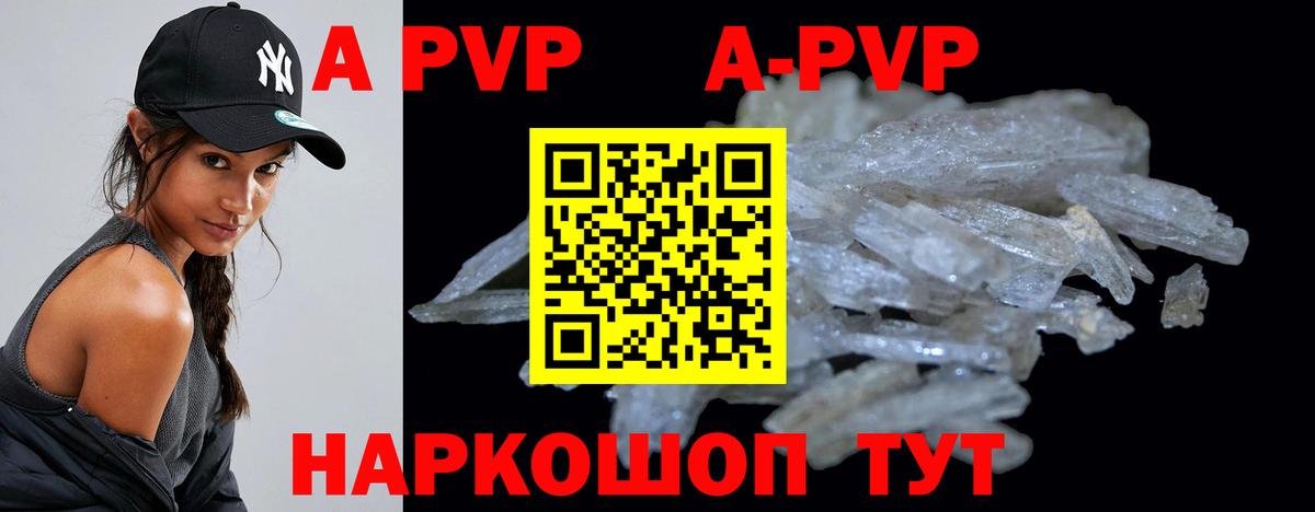 A-PVP  APVP СК КРИС  Вход с VPN  Alpha PVP СК КРИС  Курганинск 