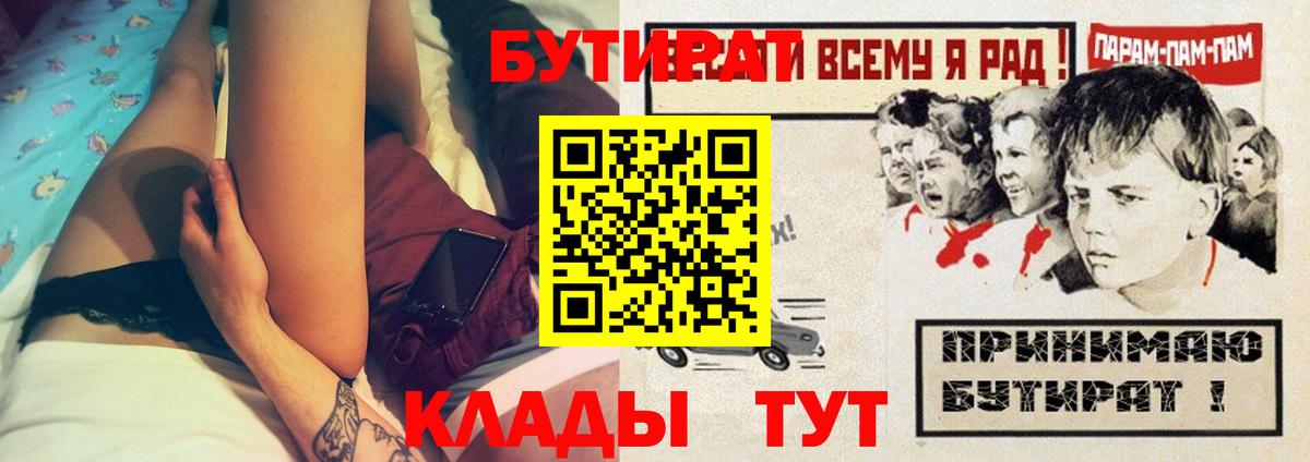 Бутират жидкий экстази Курганинск