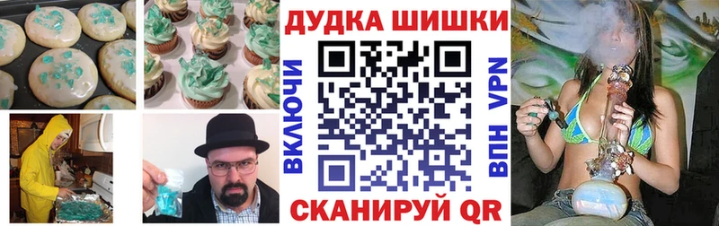 Печенье с ТГК конопля Курганинск