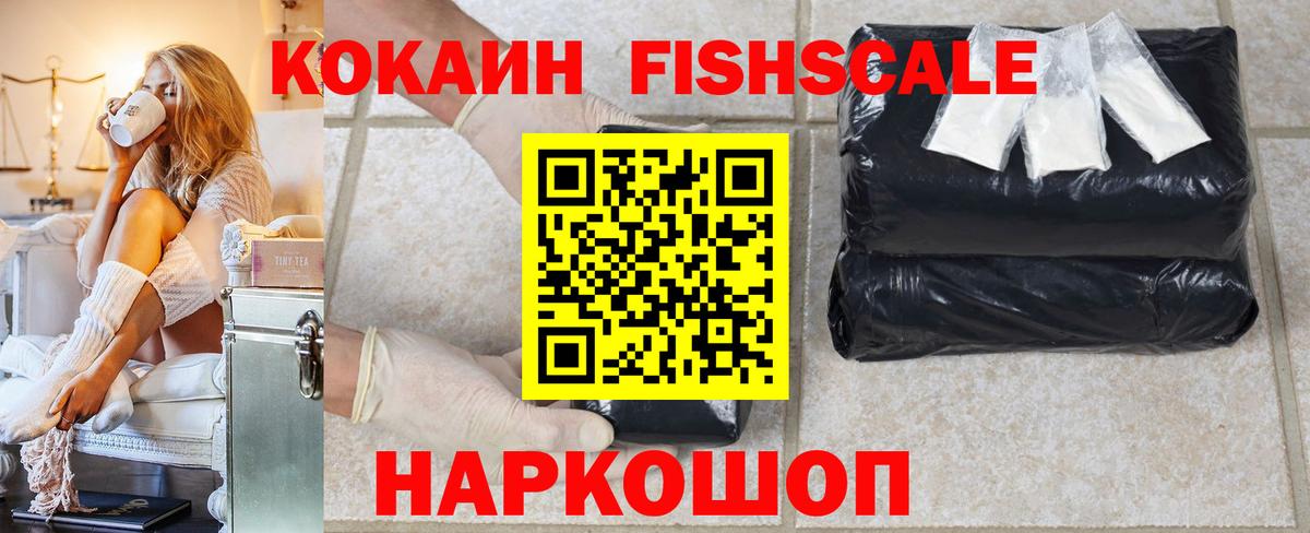 КОКАИН 98%  Вход с VPN  КОКАИН Эквадор  Кокаин  Курганинск 
