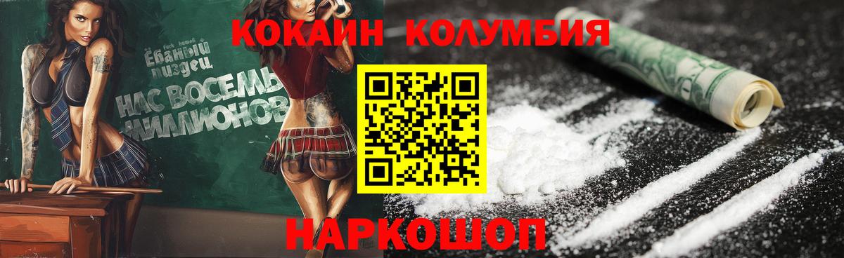 COCAIN  Вход с VPN  Масло ТГК  Alpha-PVP  Курганинск  МАРИХУАНА  Меф  МАРИХУАНА  Гашик 
