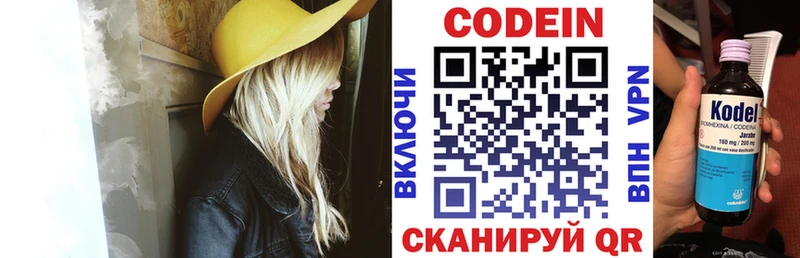 Codein Purple Drank  Курганинск 