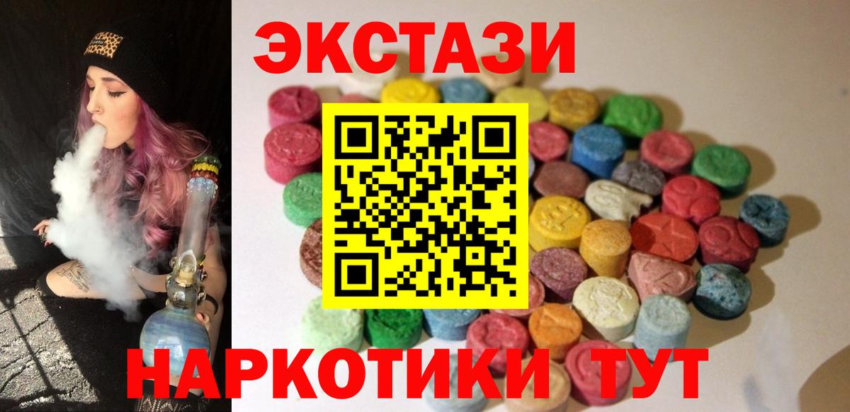 Ecstasy VHQ Курганинск