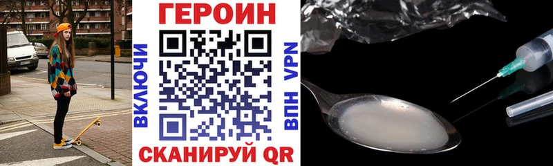 ГЕРОИН Афган  купить наркотики сайты  Курганинск 