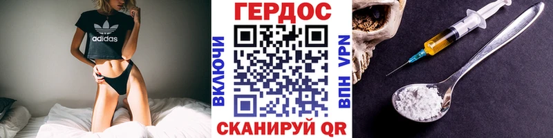 ГЕРОИН герыч Курганинск