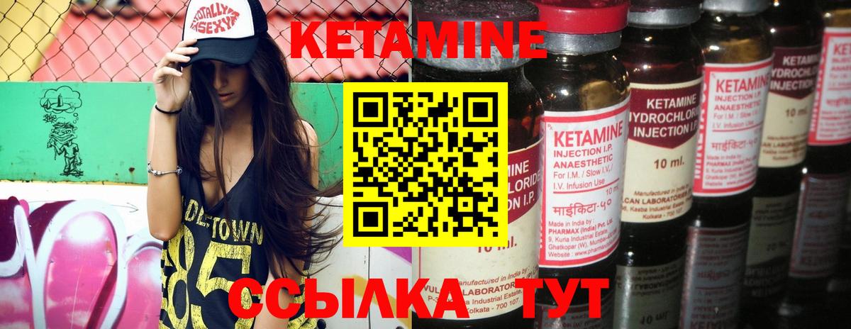 Курганинск  Кетамин ketamine  Кетамин ketamine  Вход с VPN 