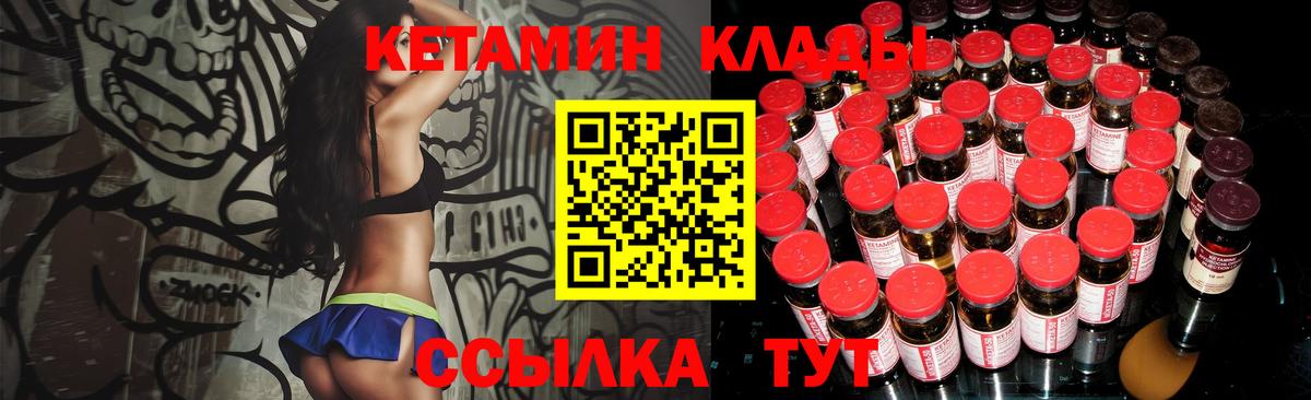 КЕТАМИН ketamine Курганинск