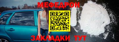 мефедрон мука Гусев