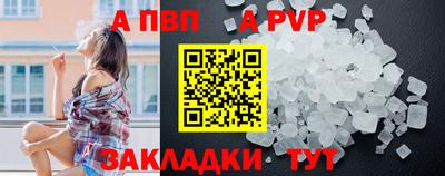 apvp Гусиноозёрск