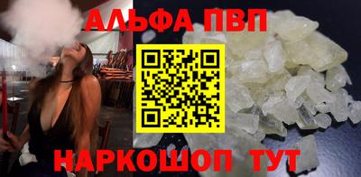 альфа пвп VHQ Дубна