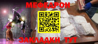 мефедрон мука Гусев
