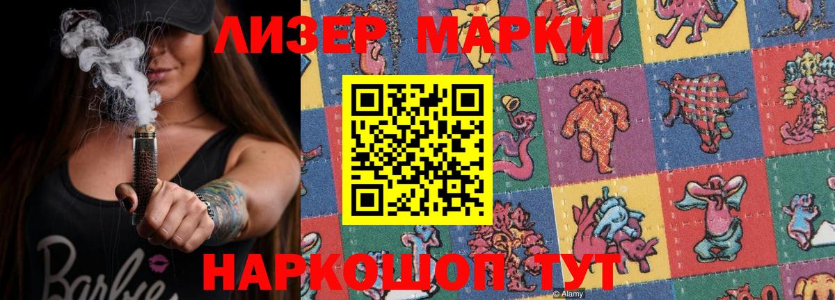 Курганинск  Лсд 25 экстази  Вход с VPN  Лсд 25 экстази ecstasy 