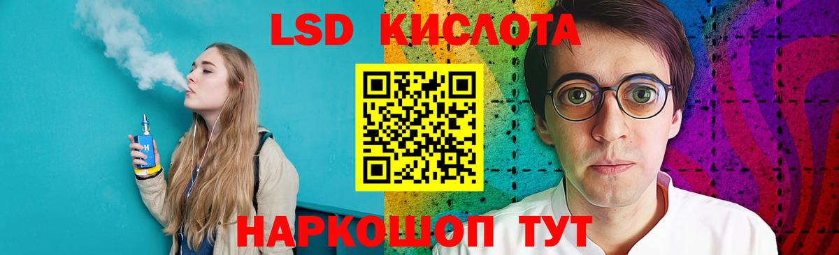 Лсд 25 экстази кислота Курганинск