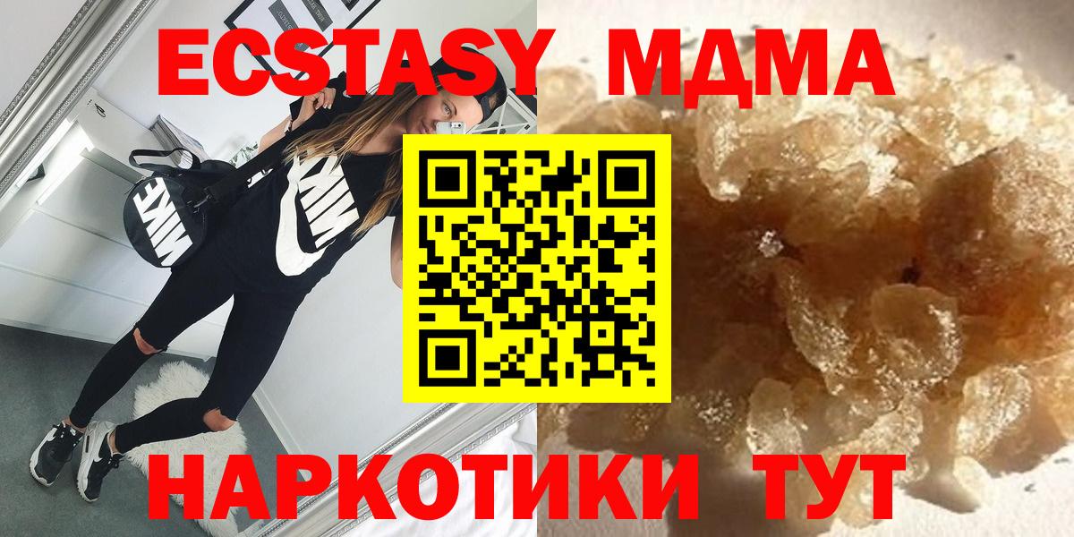МДМА молли  Вход с VPN  МДМА  Курганинск 