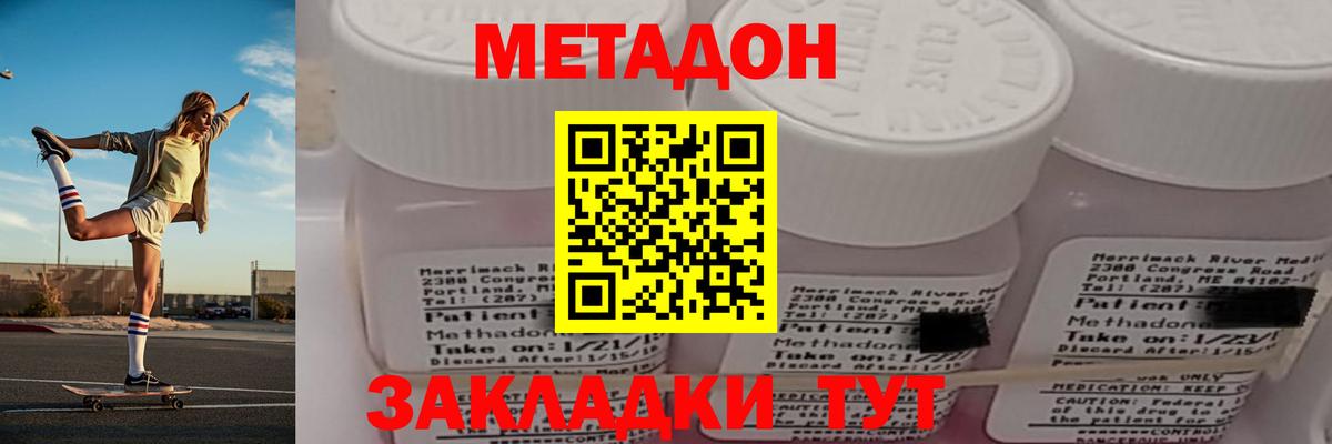 Курганинск  МЕГА зеркало  Вход с VPN  МЕТАДОН VHQ 