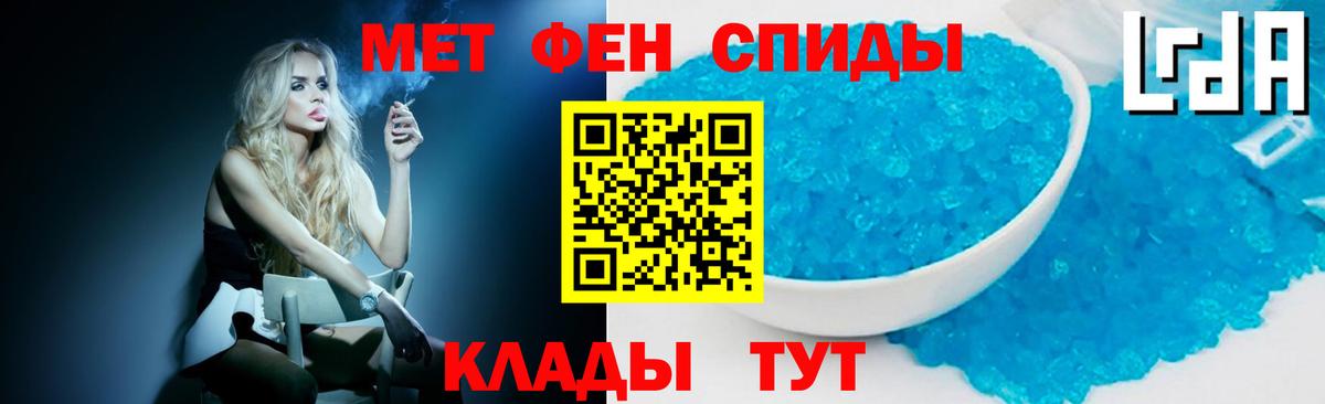 Метамфетамин винт Курганинск