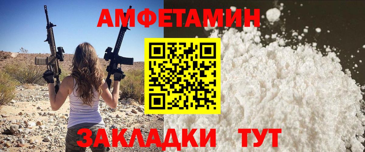 Метамфетамин мет  Вход с VPN  Курганинск 