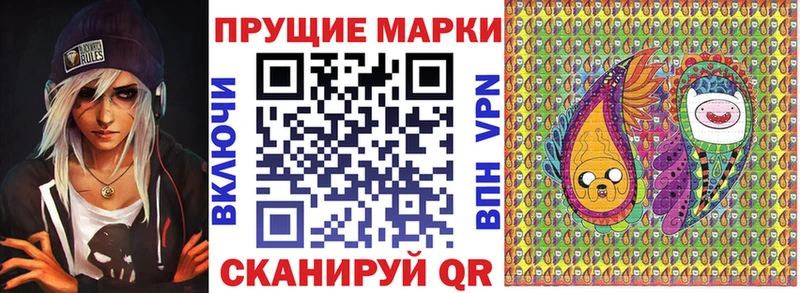 Наркотические марки 1,5мг  Курганинск 