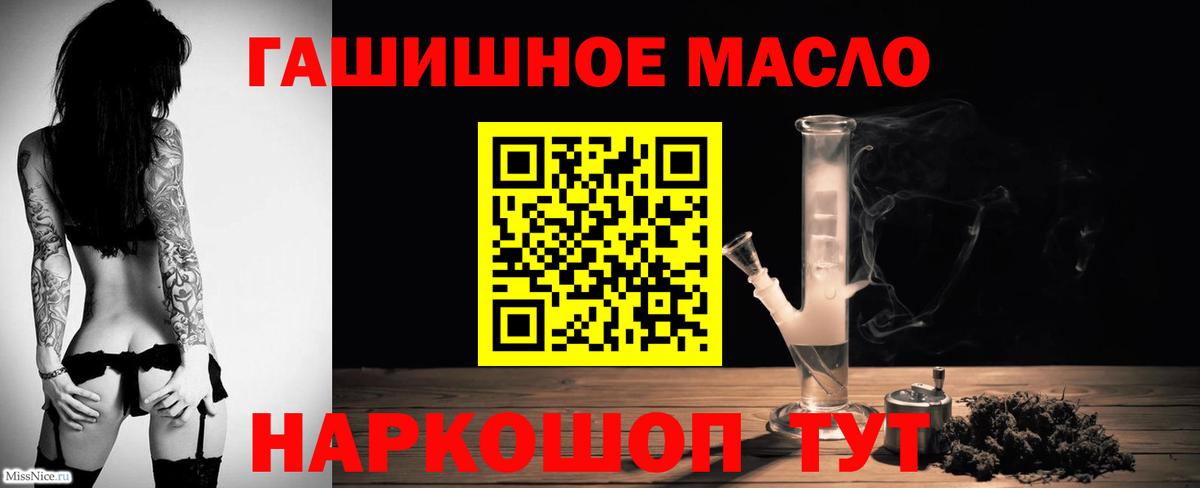 ТГК концентрат  Вход с VPN  ТГК вейп с тгк  Курганинск 