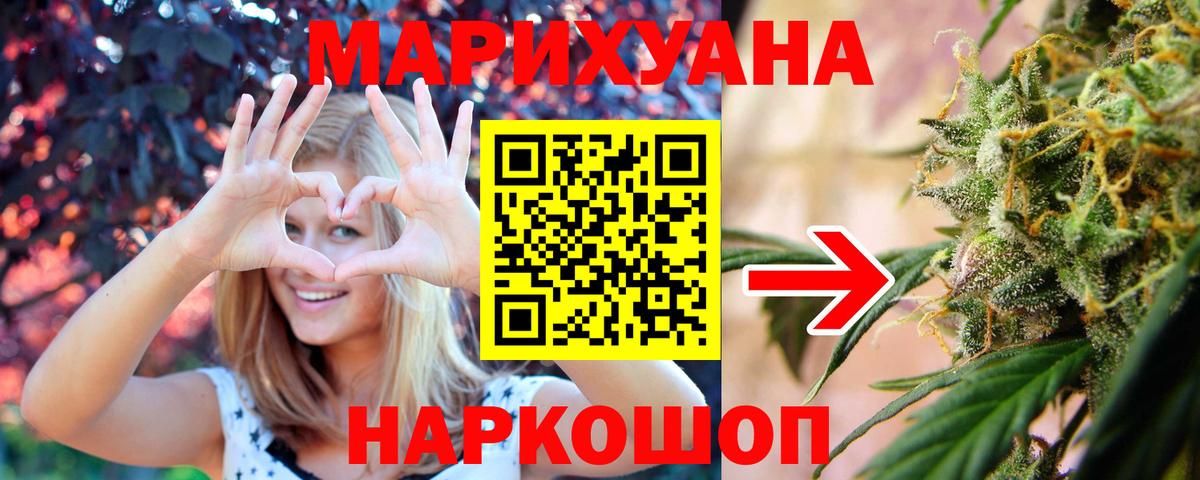 Шишки марихуана LSD WEED  Вход с VPN  Бошки марихуана LSD WEED  Курганинск 